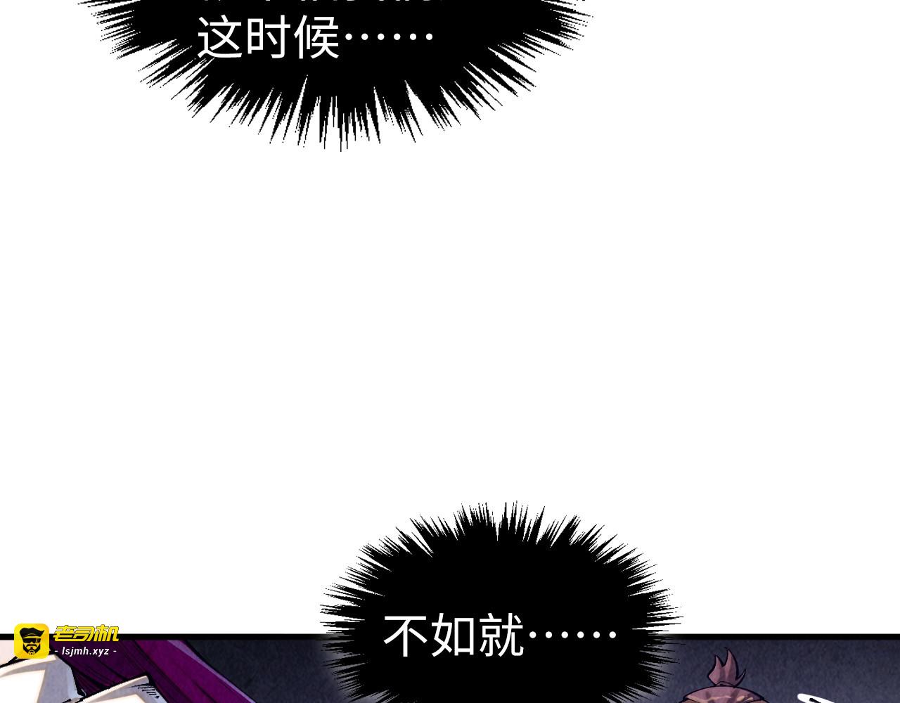 第400话 合作 第 165 页