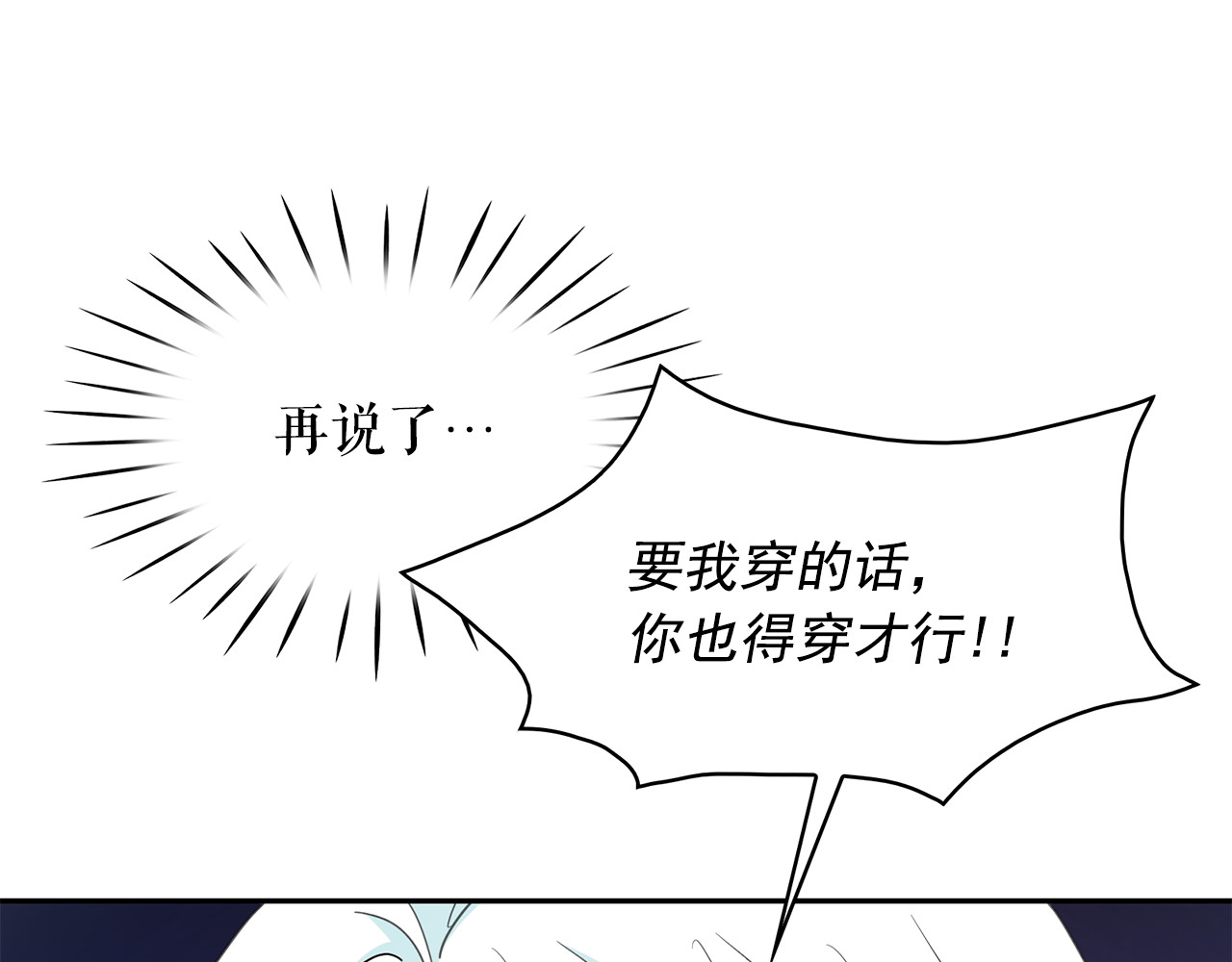 第86话 置于死地 第 74 页