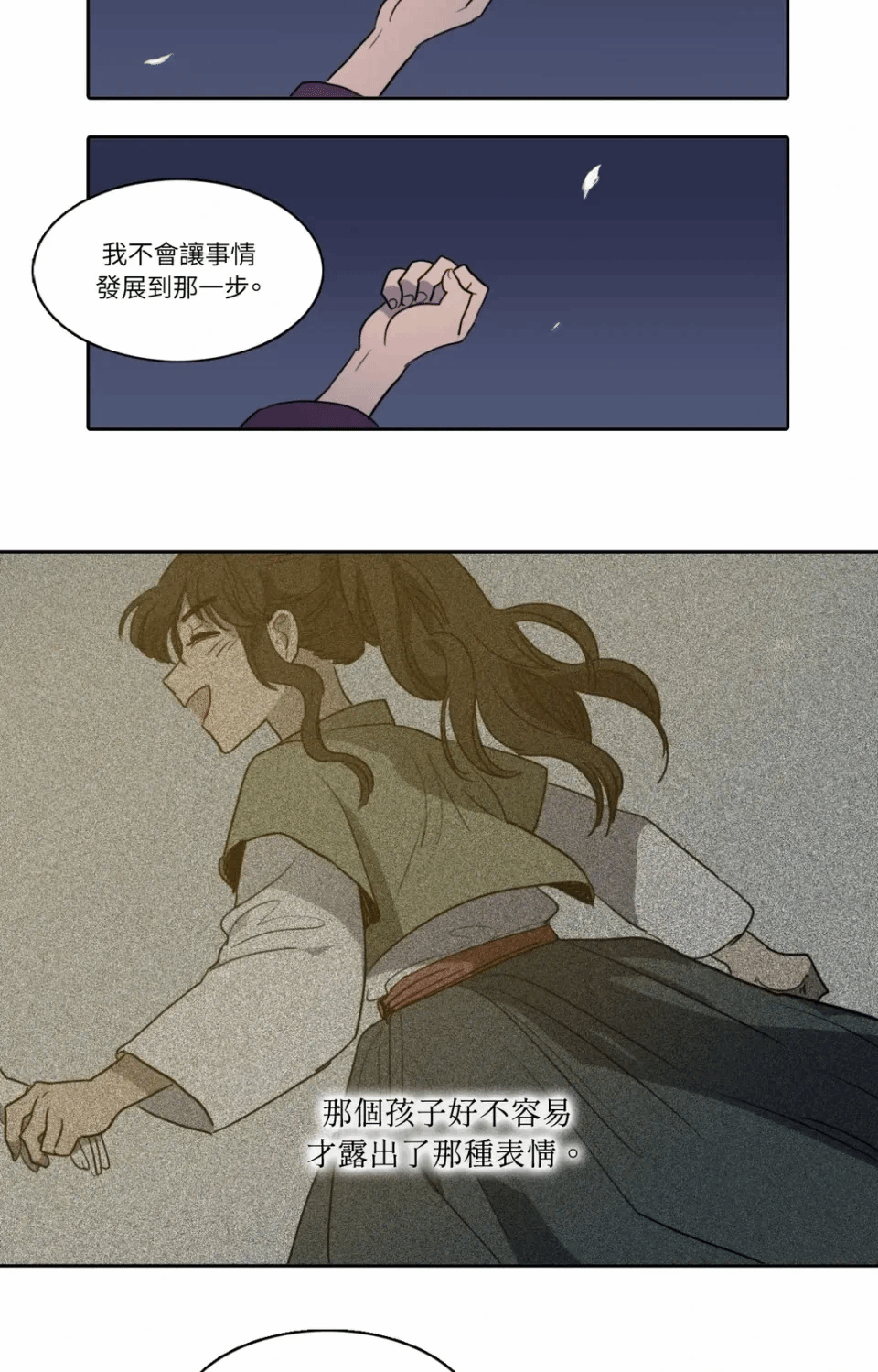 第45话 第 25 页