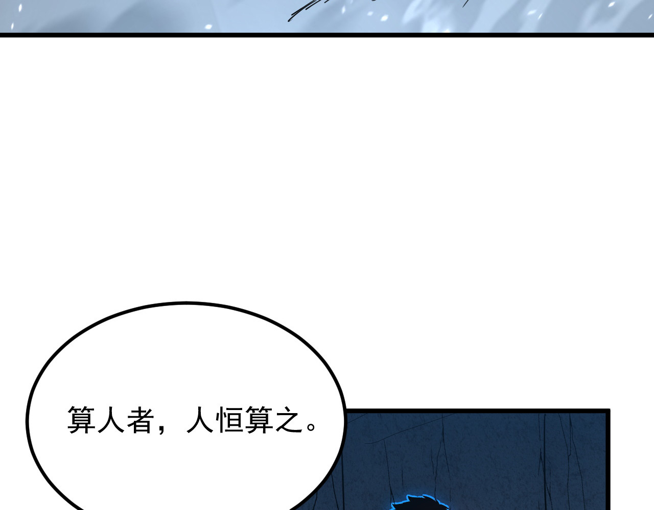 160 绝杀·斗剑进阶！ 第 108 页