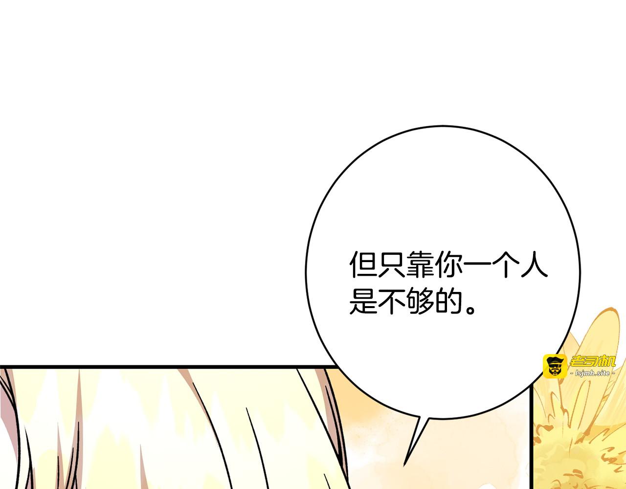 第52话 一阵见血 第 79 页