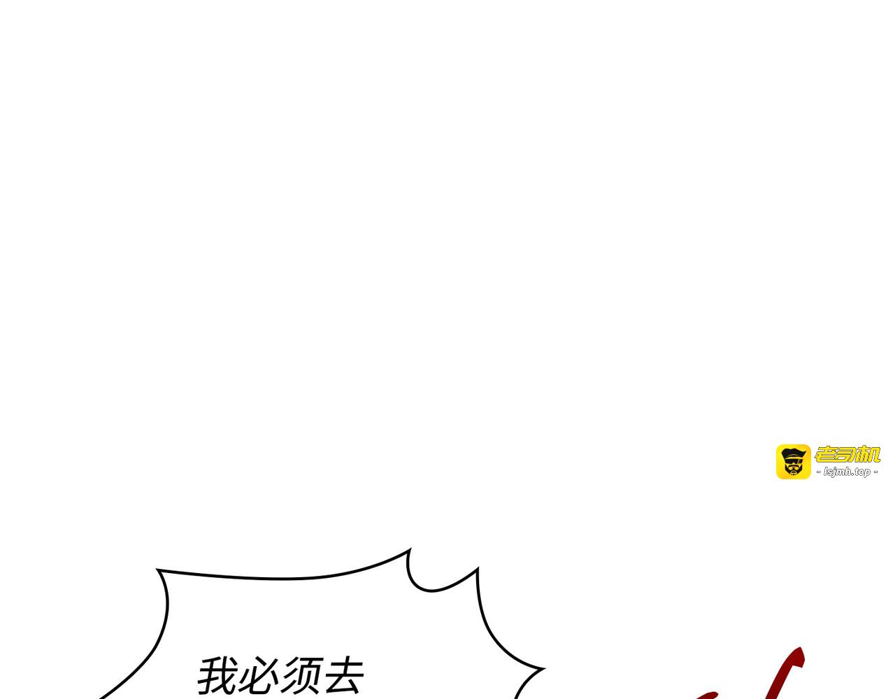 法老王之力 第 201 页