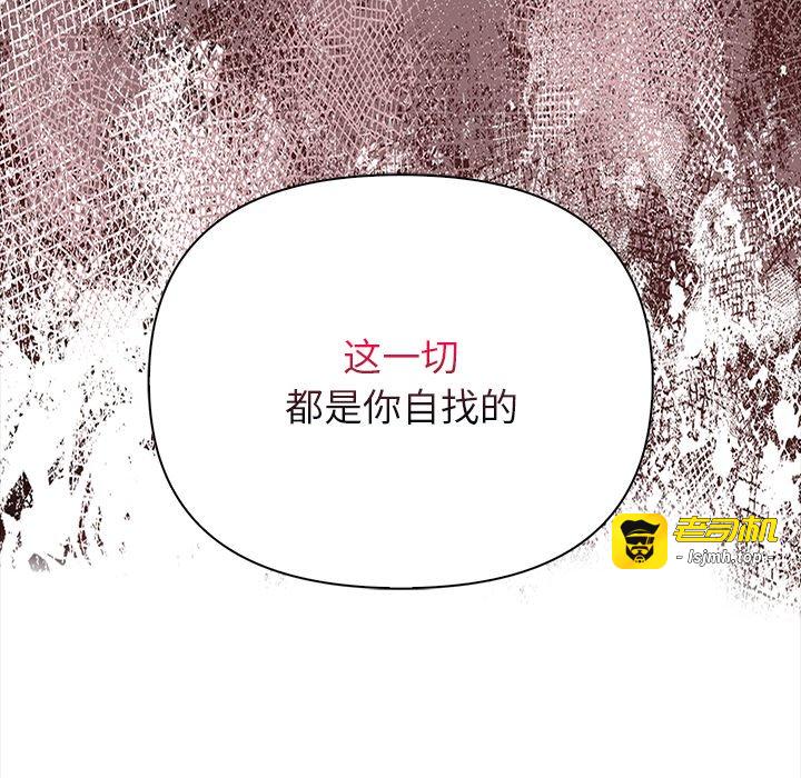 第8话 第 81 页