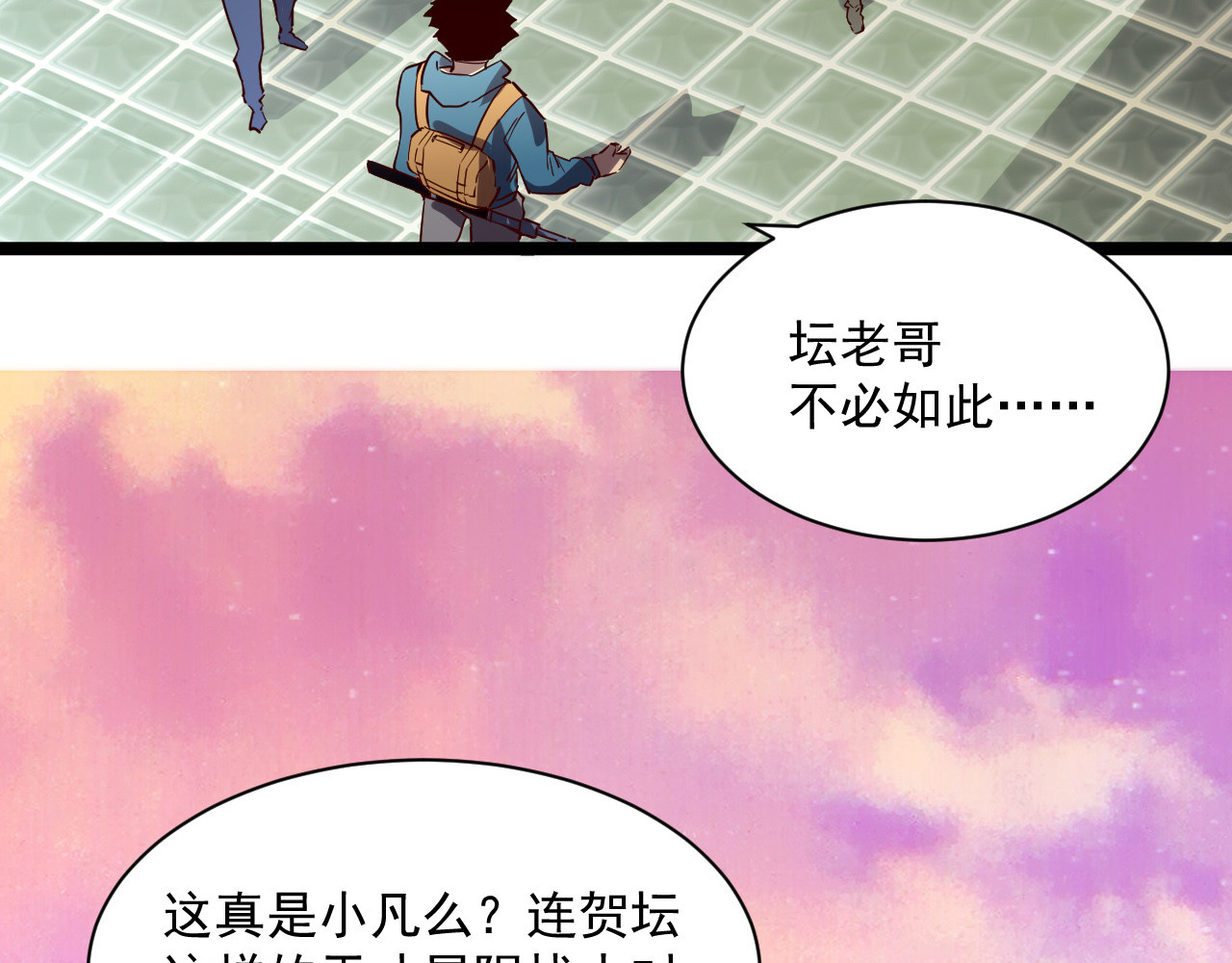 第020话 离别·目的地金宁 第 18 页