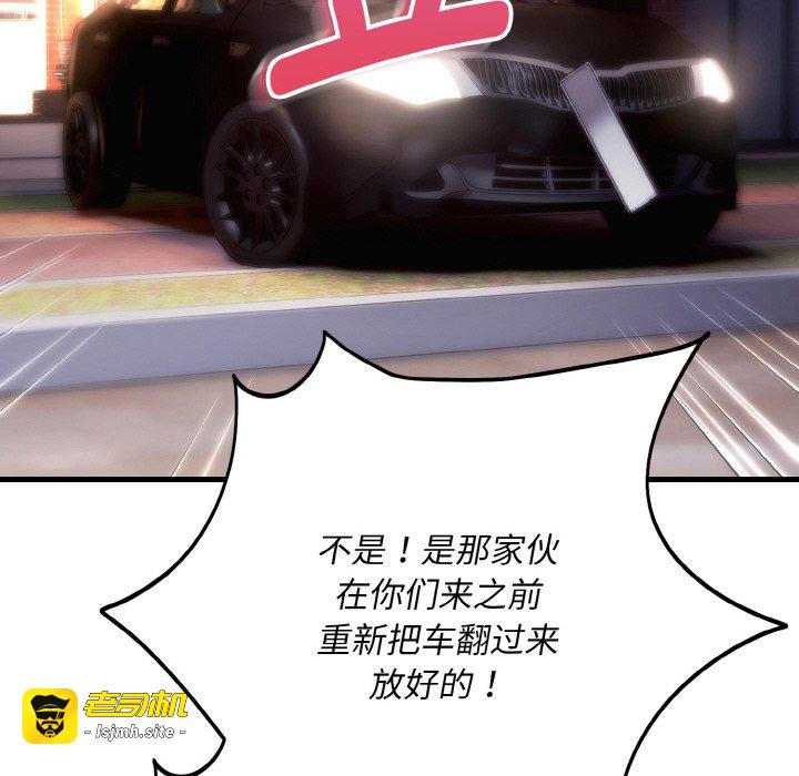 第13话 第 83 页