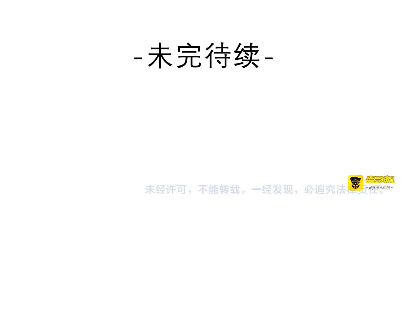 第49话 生日快乐，树洞同学 第 109 页