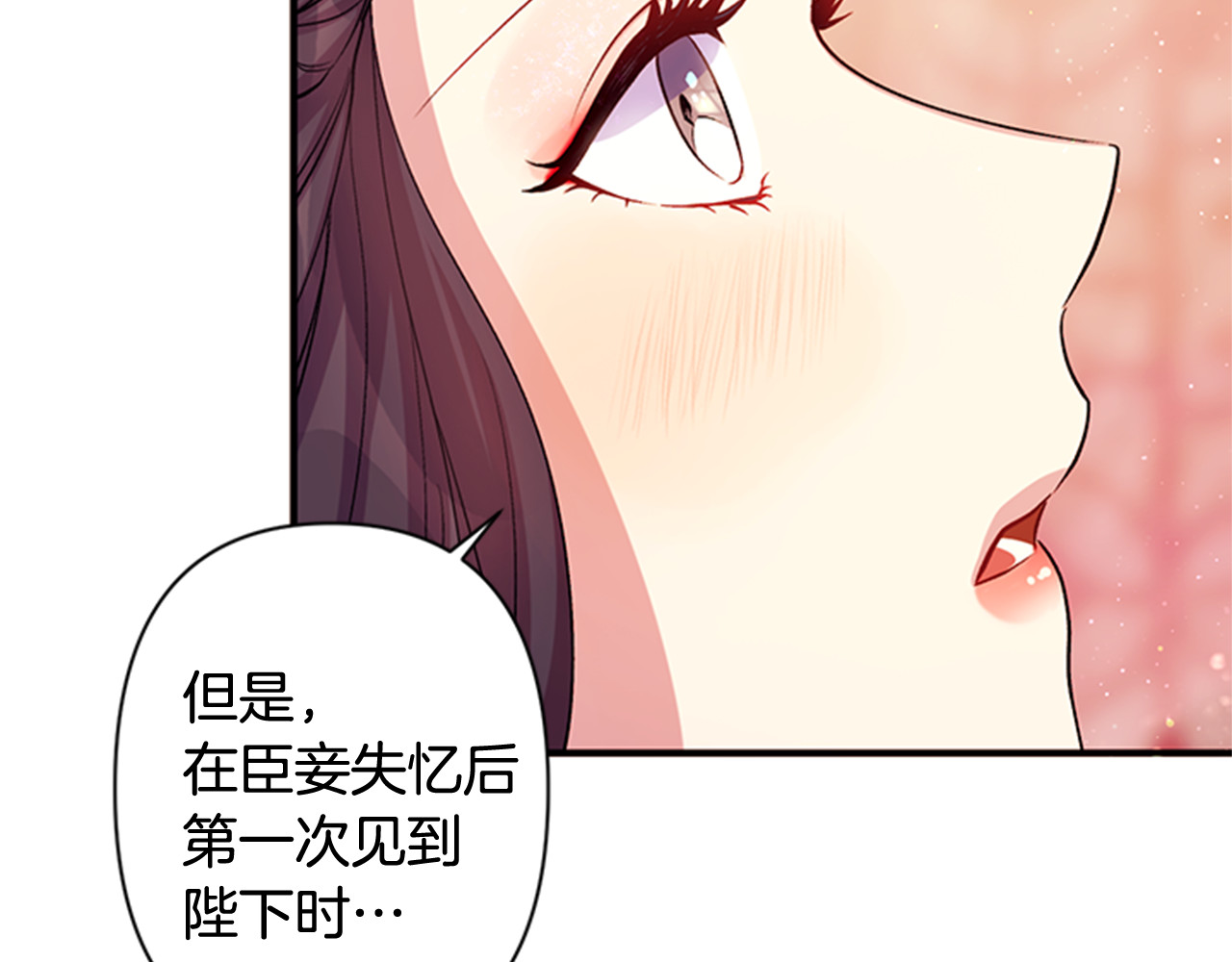 第41话 拥抱现场 第 75 页