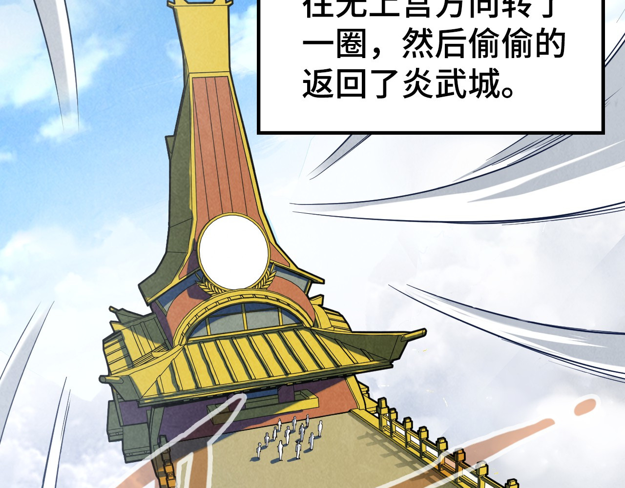 第164话 无限制供应 第 6 页