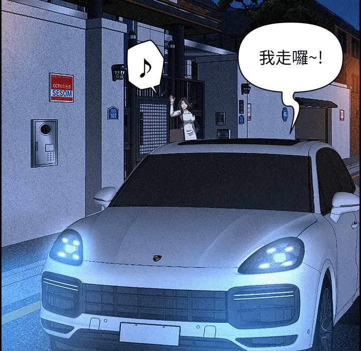 第14话 第 77 页