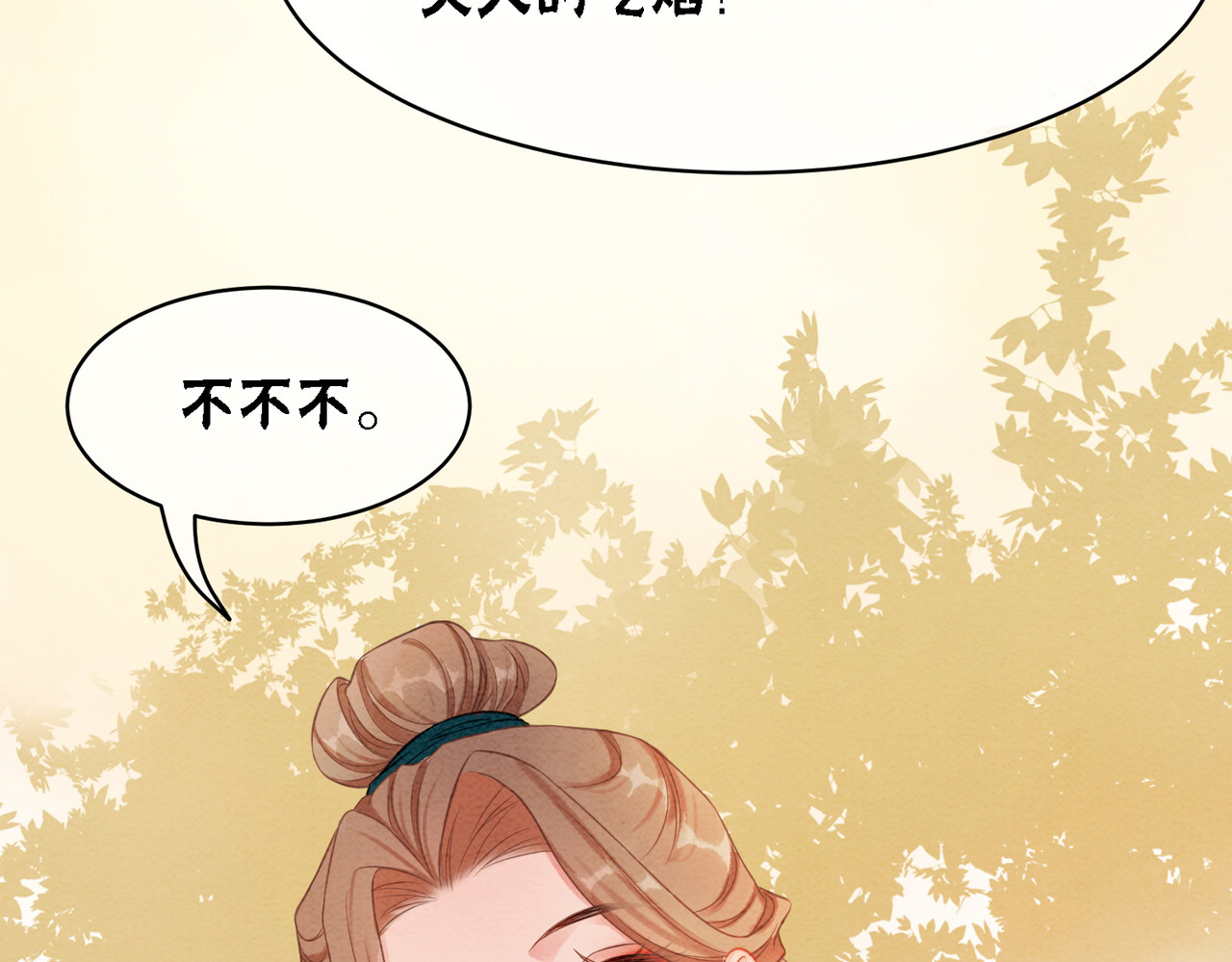 第51话 危机暗伏 第 100 页