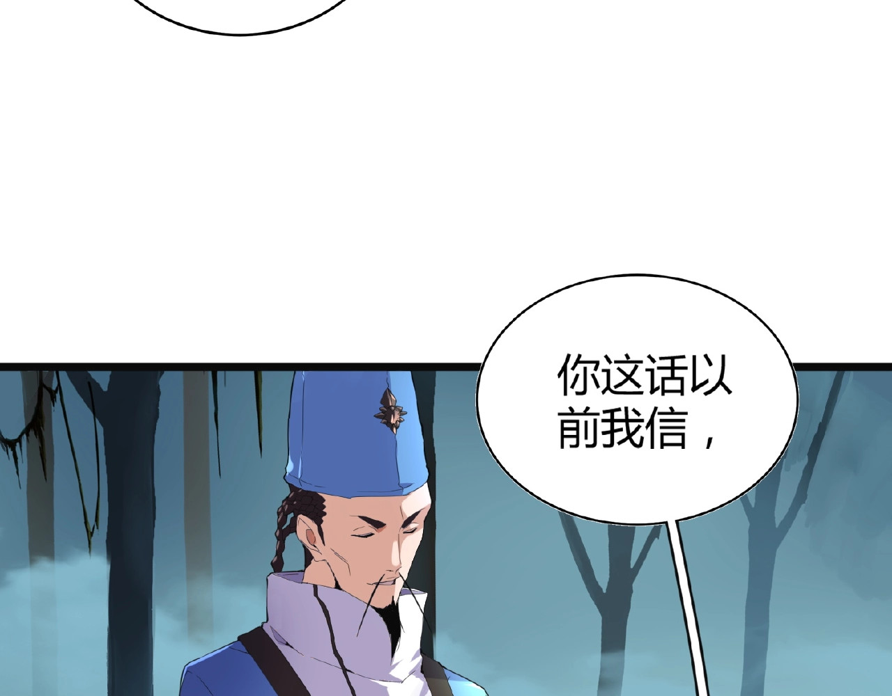 第4话 围杀 第 52 页
