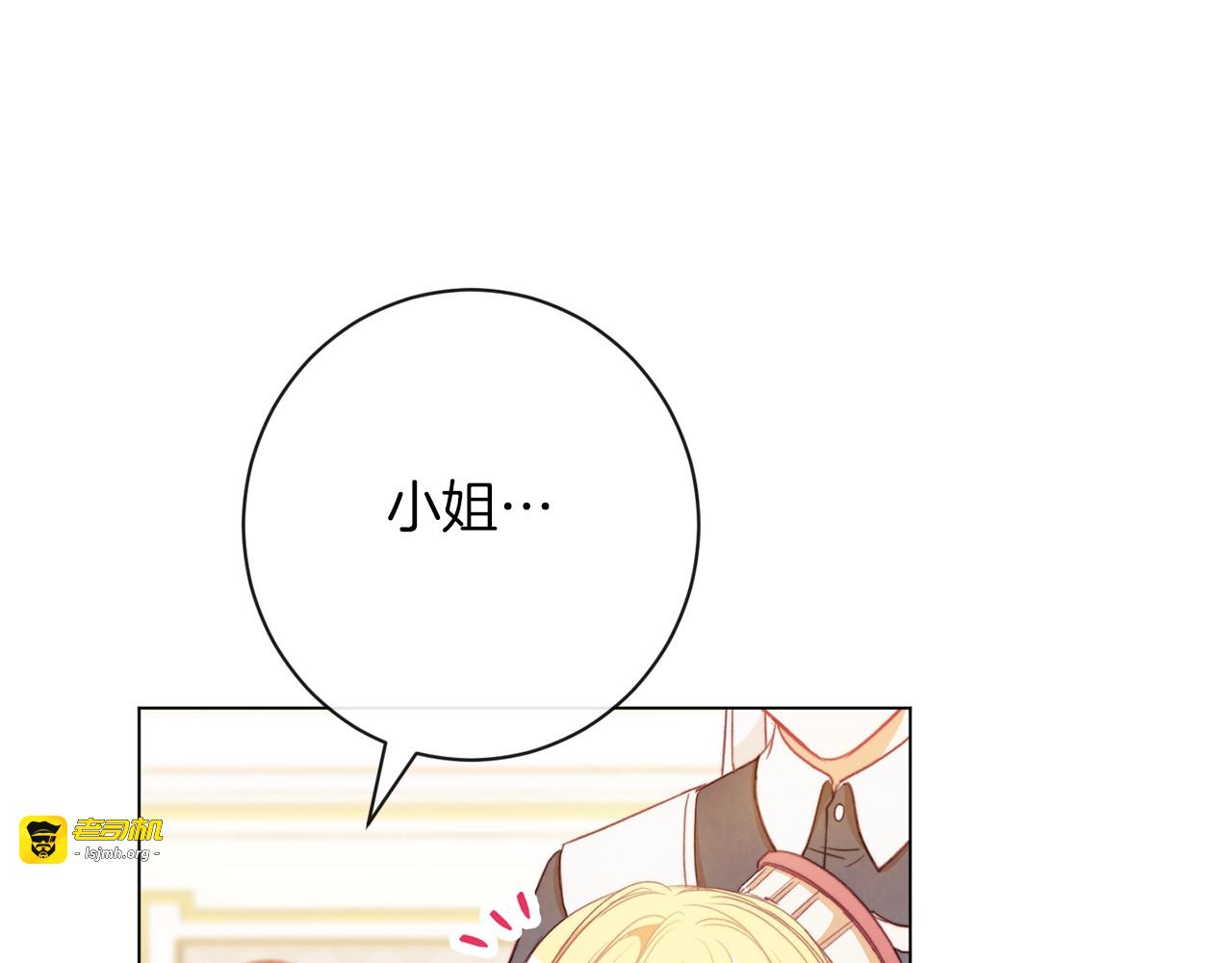 第24话 靠谱的主人 第 83 页