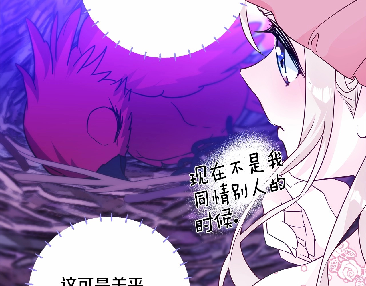 第12话 不存在的命运 第 32 页