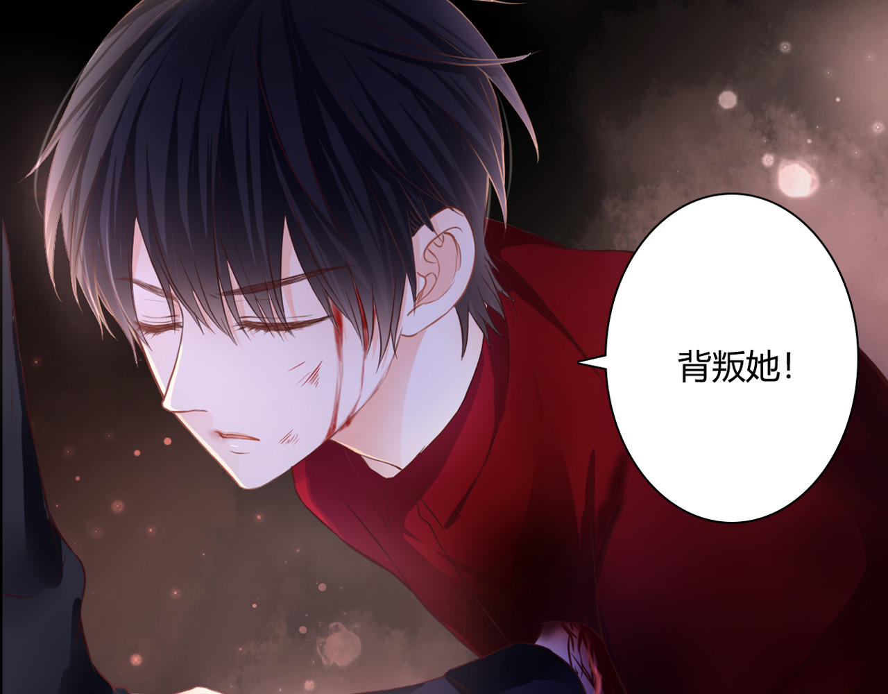第50话 对不起 第 10 页