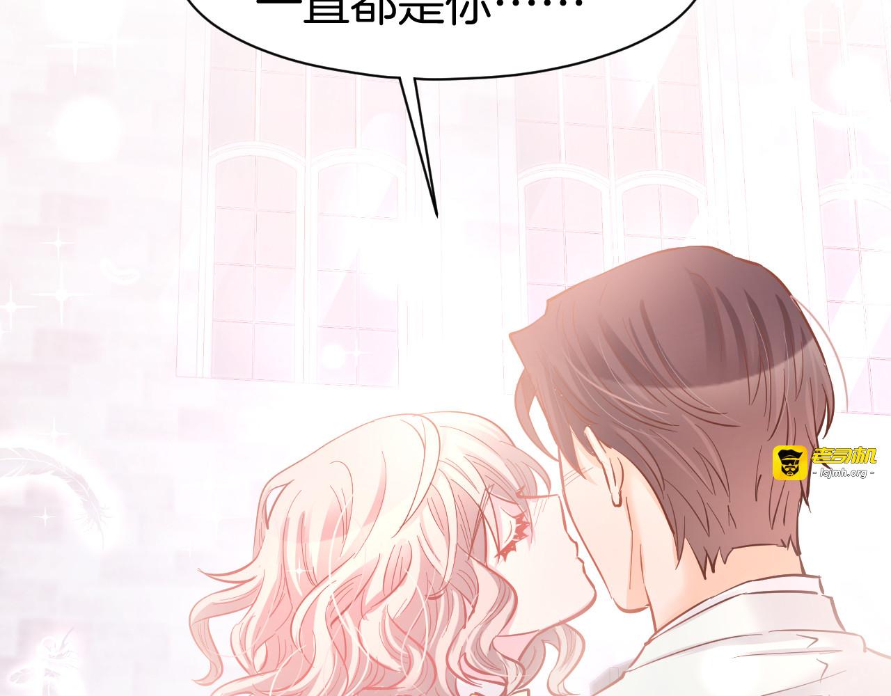 第85话 喜欢的一直都是你 第 41 页