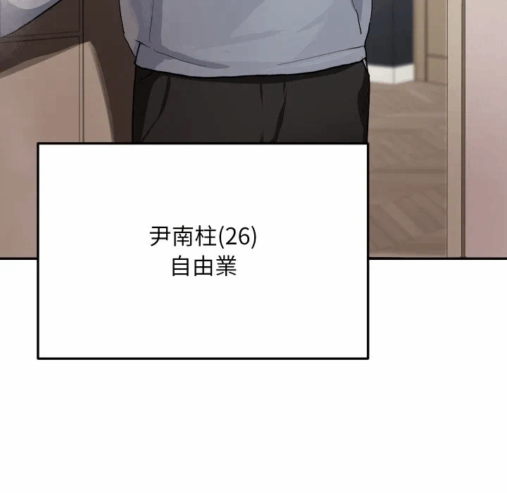 第1话 第 72 页