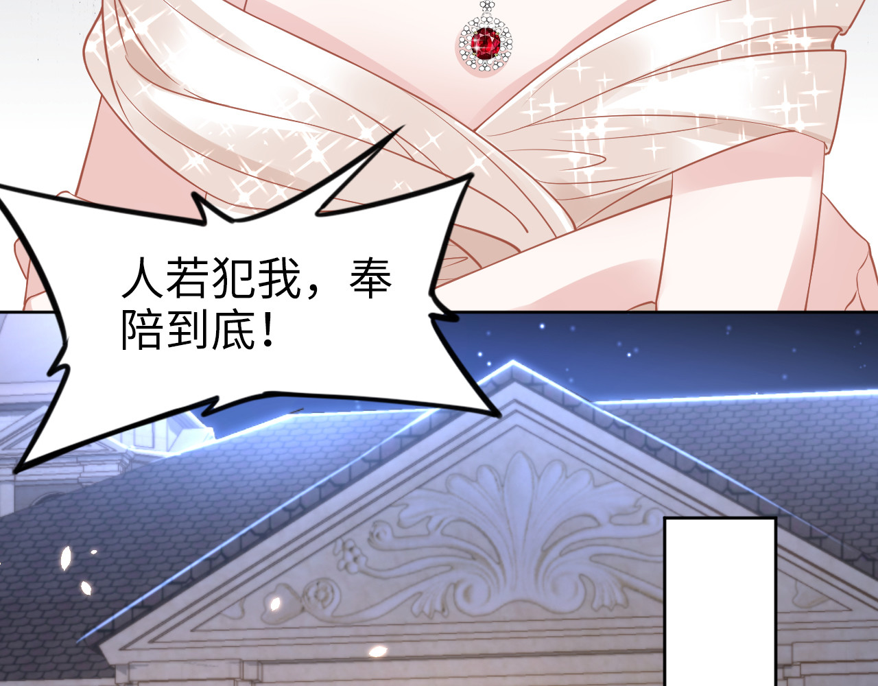 第221话 一个巴掌！ 第 84 页