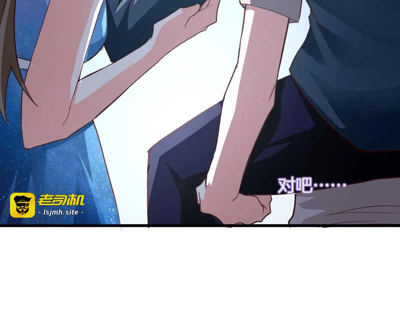 第57话 放开她！禽兽！ 第 49 页