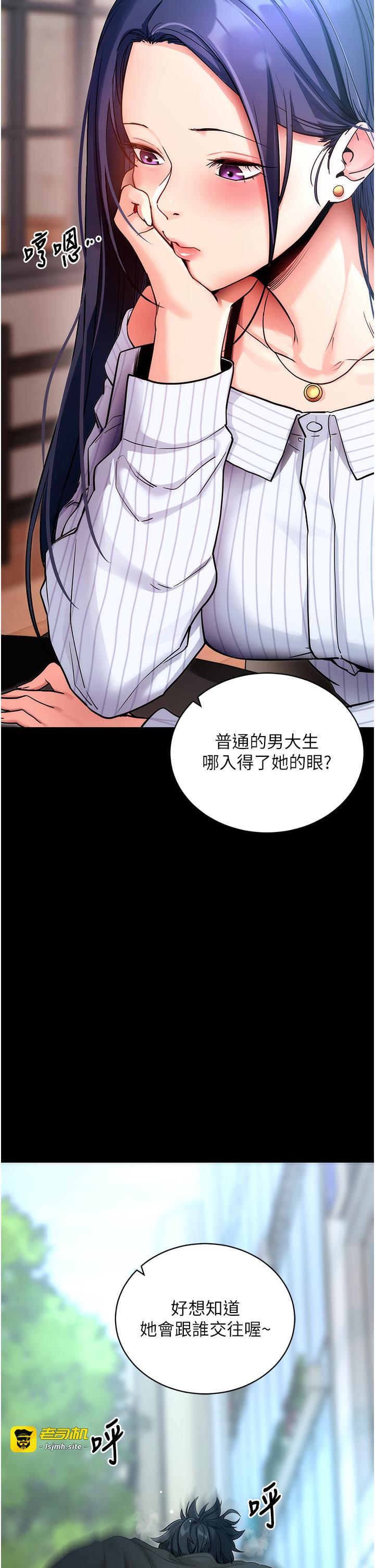 第14话 - 你就这么想看吗? 第 5 页
