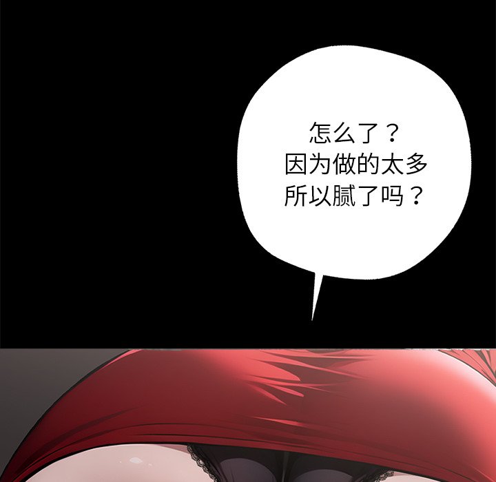 第4话 第 198 页