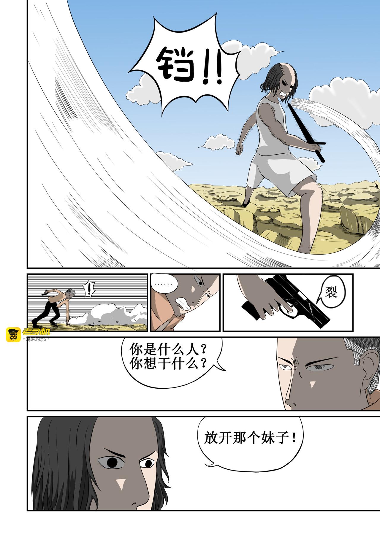 兄弟，搞基吗 第 5 页