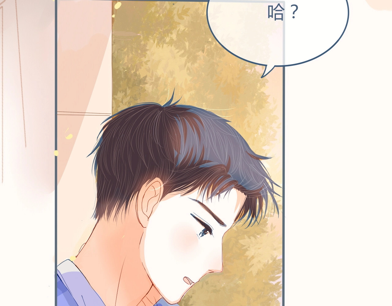 第6话 又想泡妞？ 第 52 页