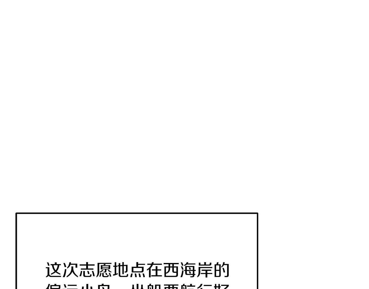 第144话 第 114 页