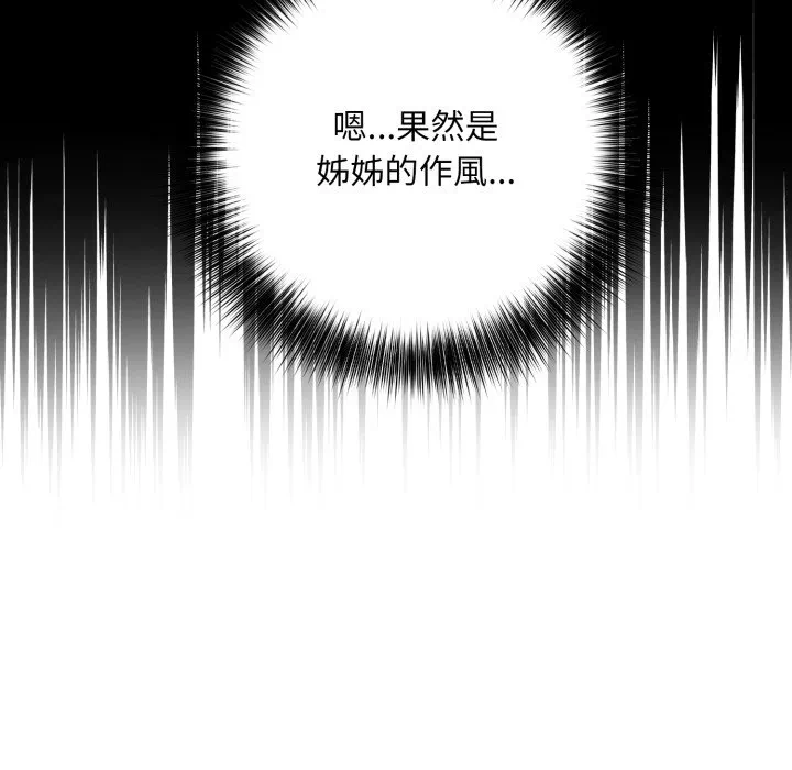 第8话 第 87 页