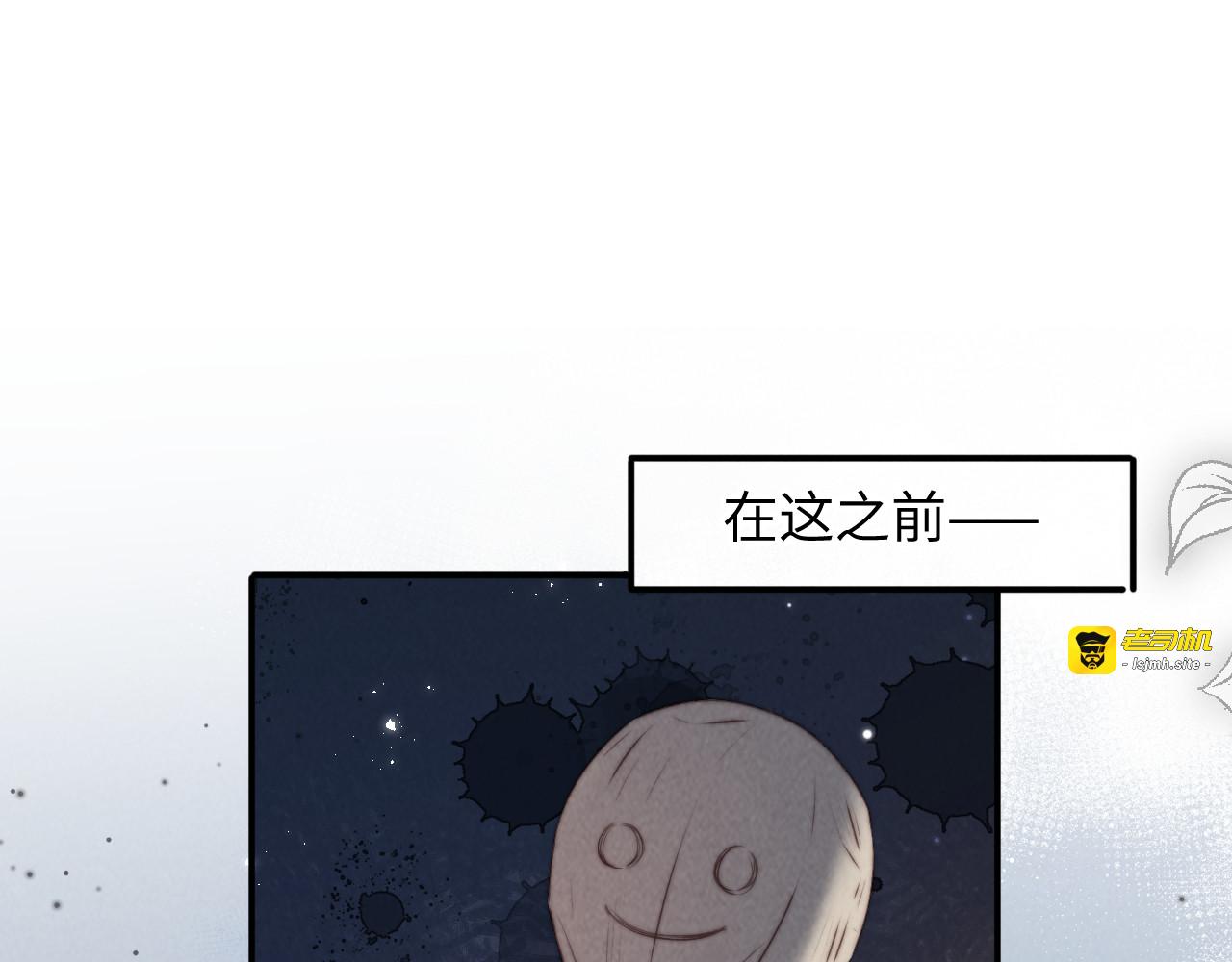第35话 解救小哥哥 第 21 页