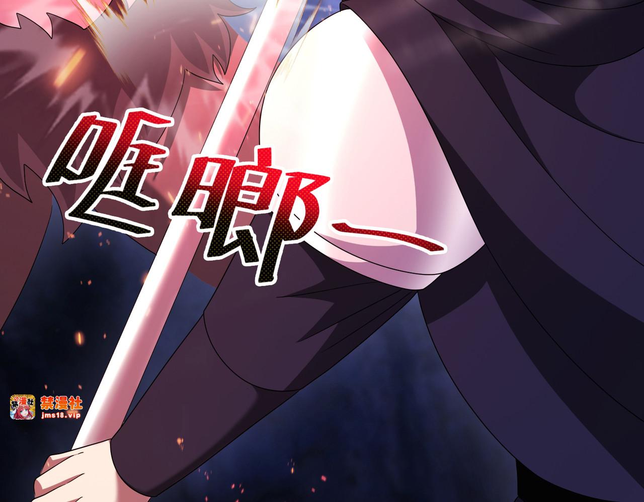 妈妈，对不起！ 第 101 页