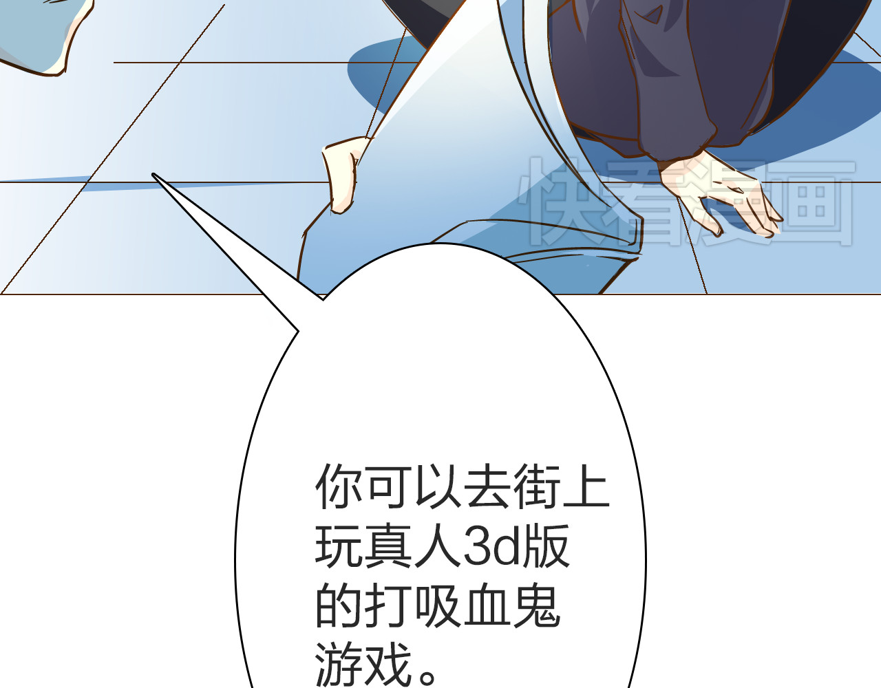 第15话 那个人，一直守护着我 第 8 页