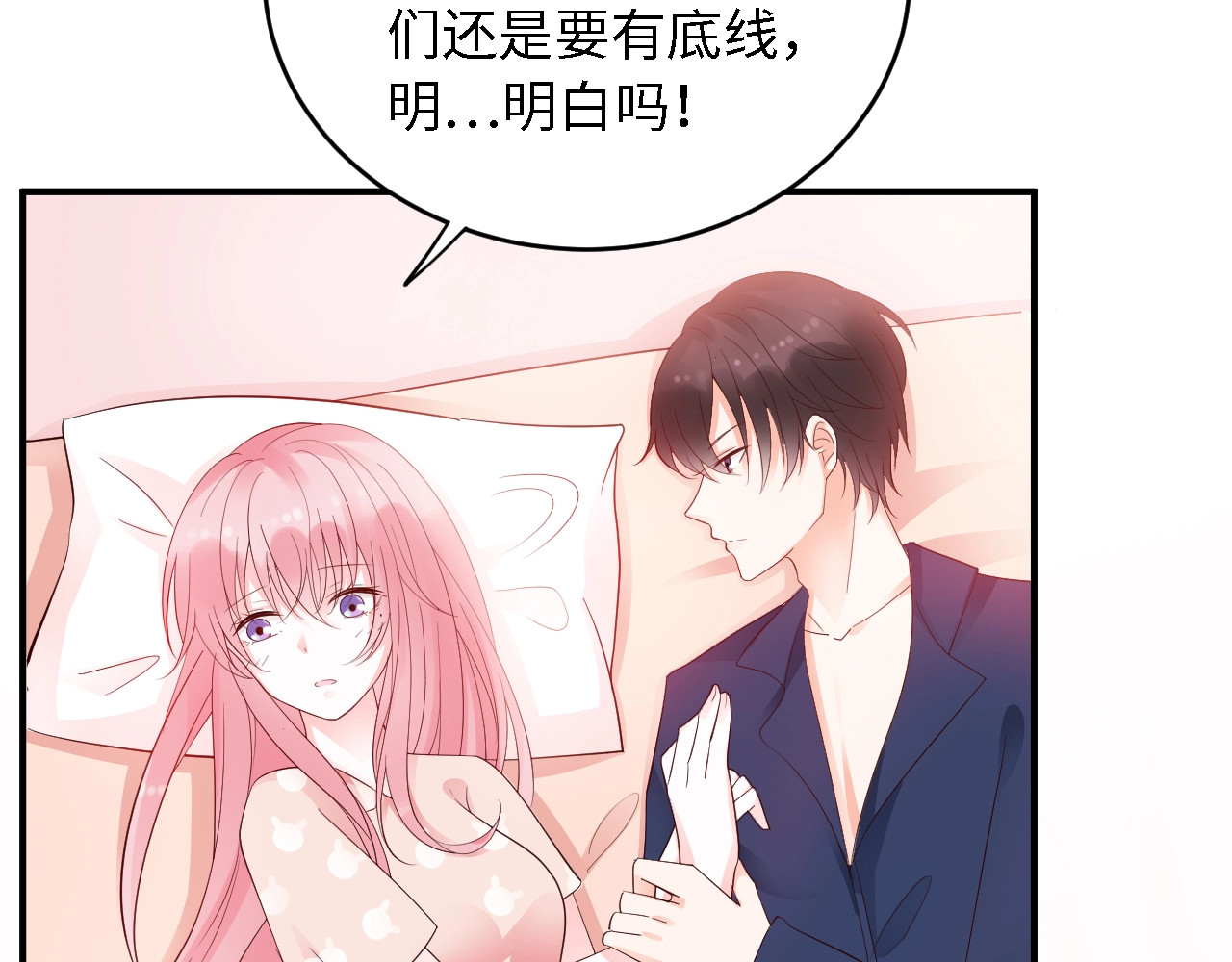 第17话 接吻了！ 第 30 页