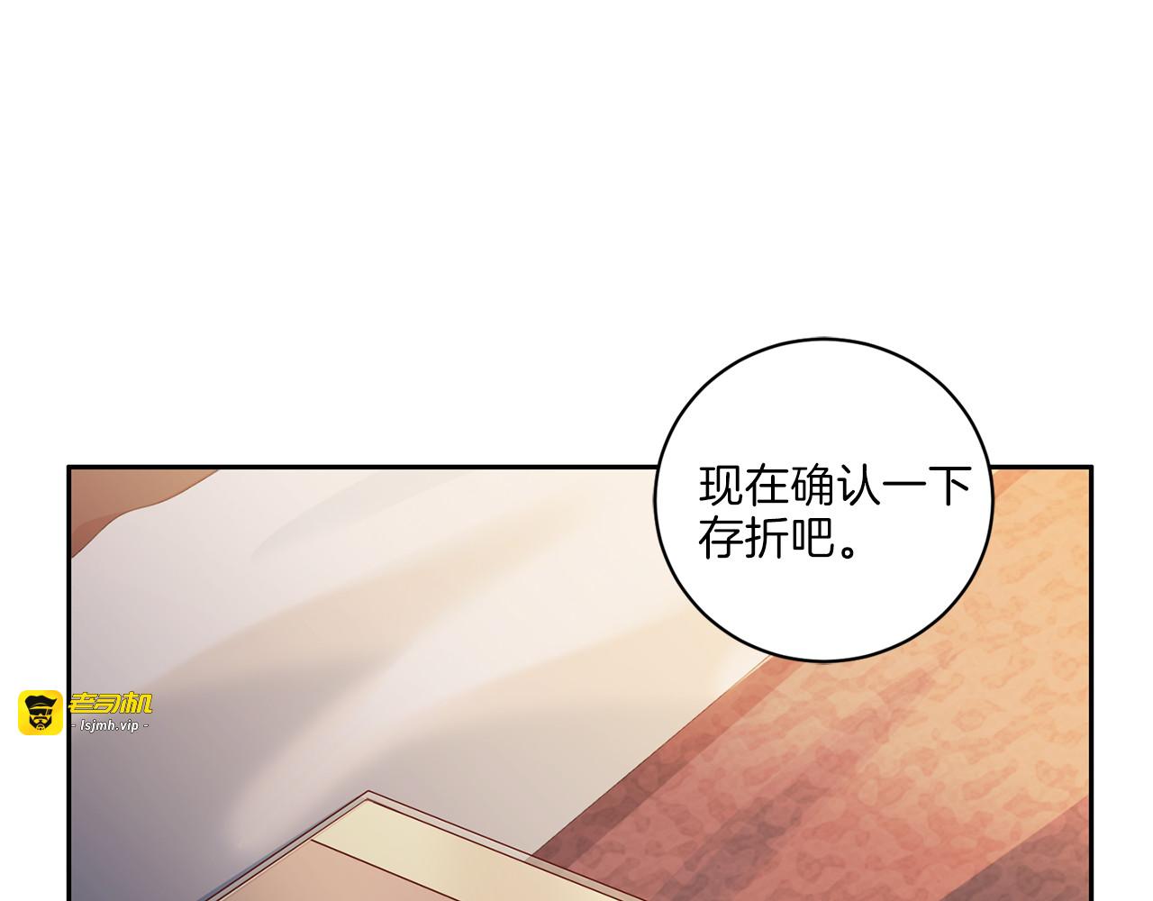 第17话 重获自由 第 49 页