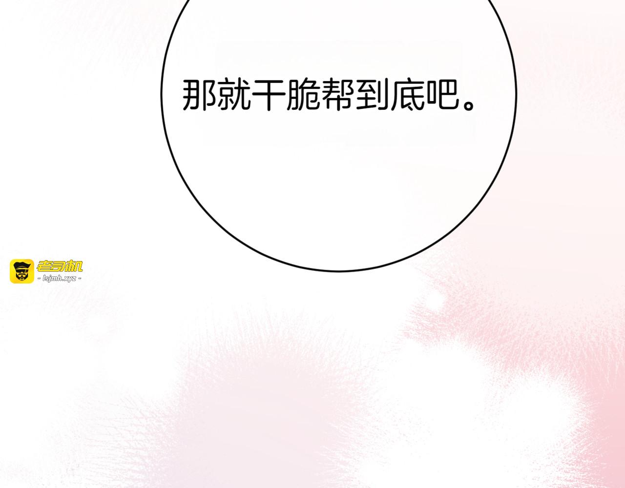 第131话 击溃魔物 第 83 页
