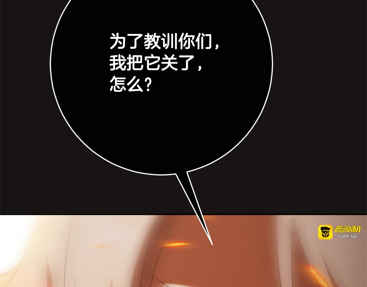 第170话 是父女吗 第 139 页