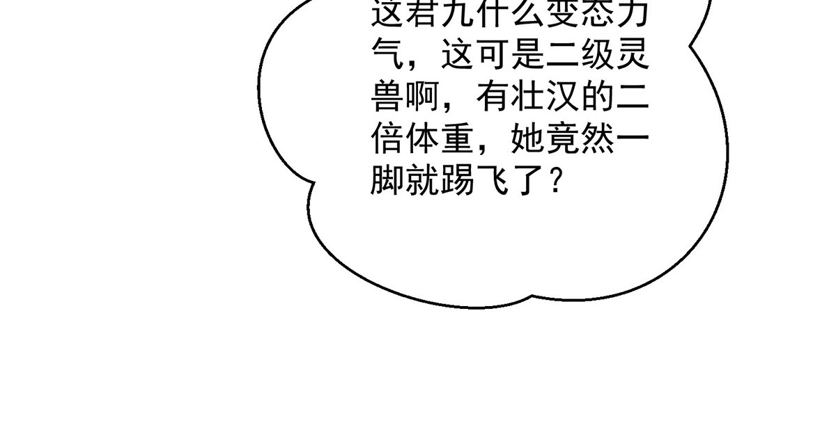 第263话 要挟 第 30 页