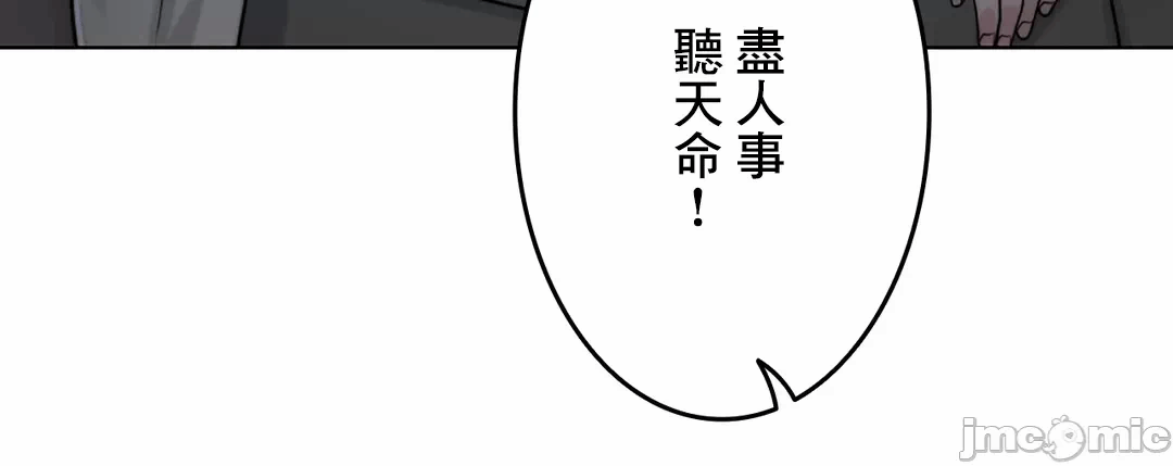 第47话 第 23 页