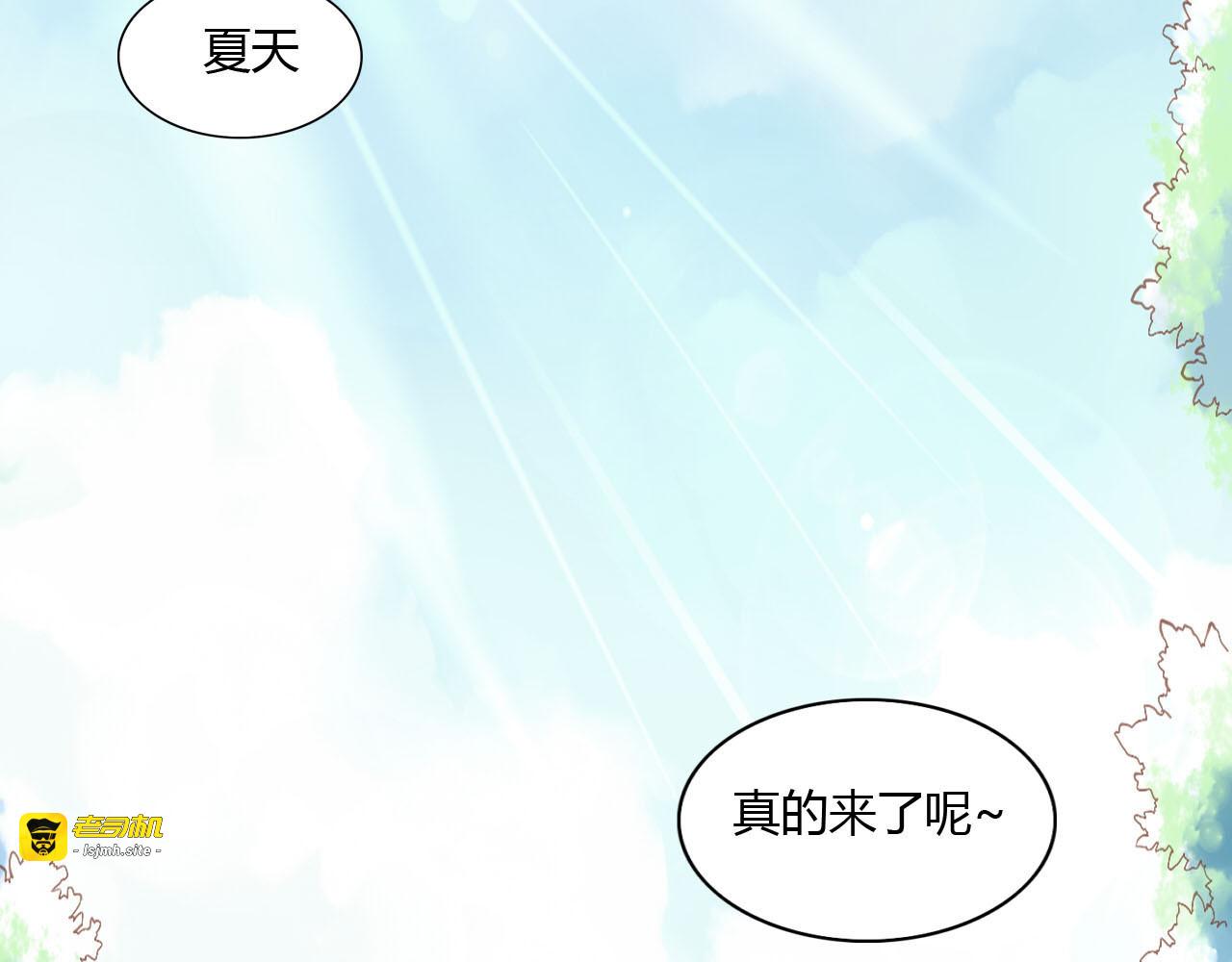 第3话  夏日冰品 第 81 页