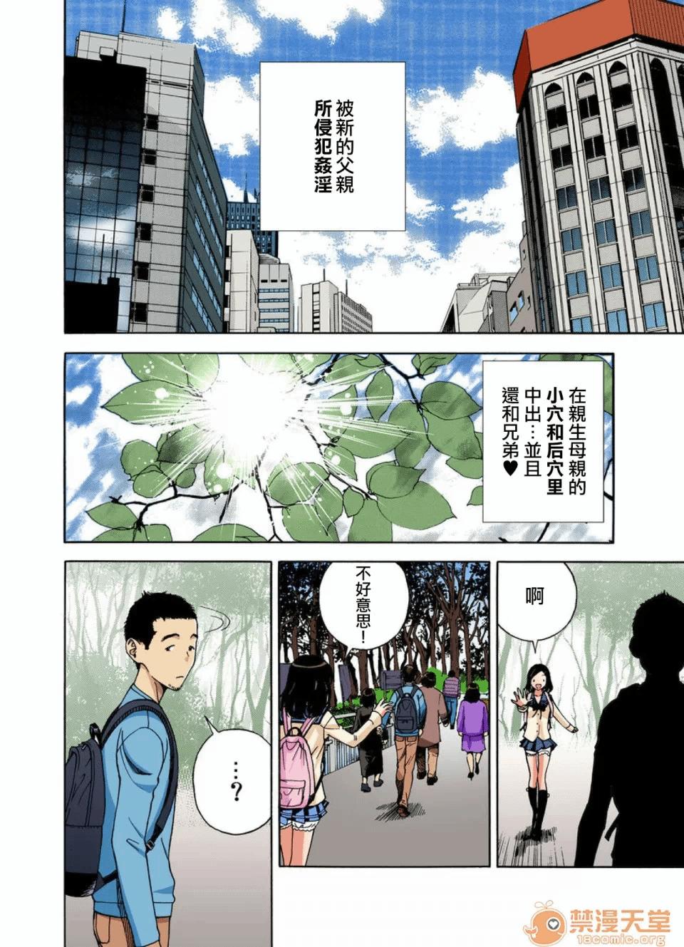 第6话 第 24 页
