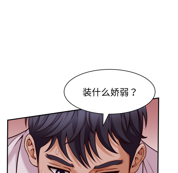 第15话 第 42 页