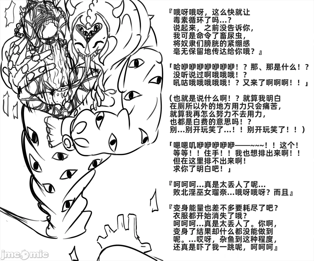 第一话 第 24 页