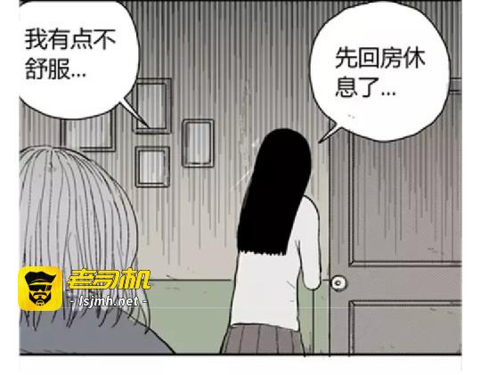 鬼妆#6 第 67 页