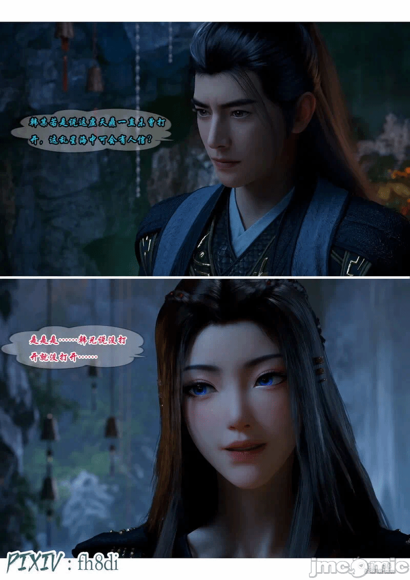 我在凡修当魔头 (11) 第1话 - 7