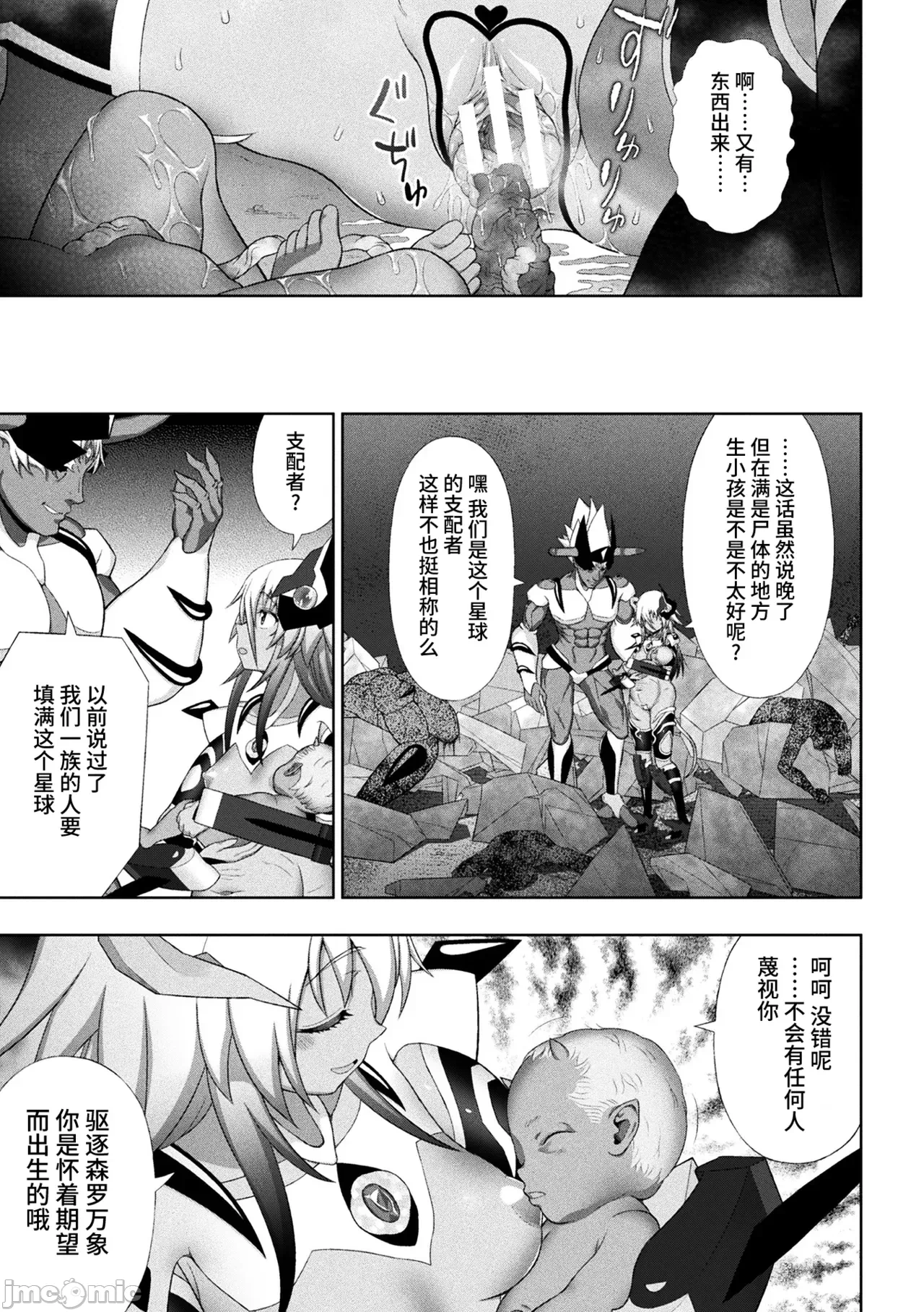第一话 第 196 页