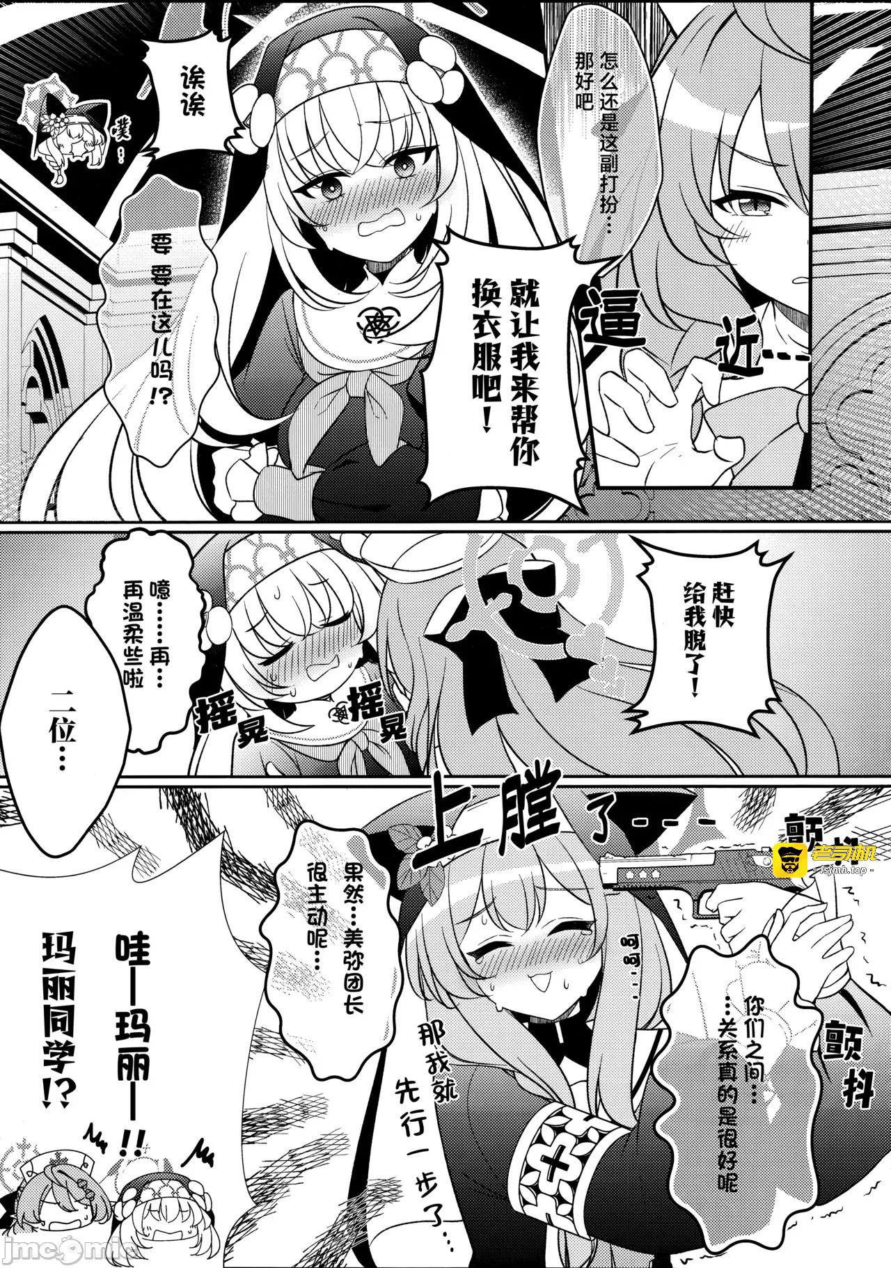 第一话 第 13 页