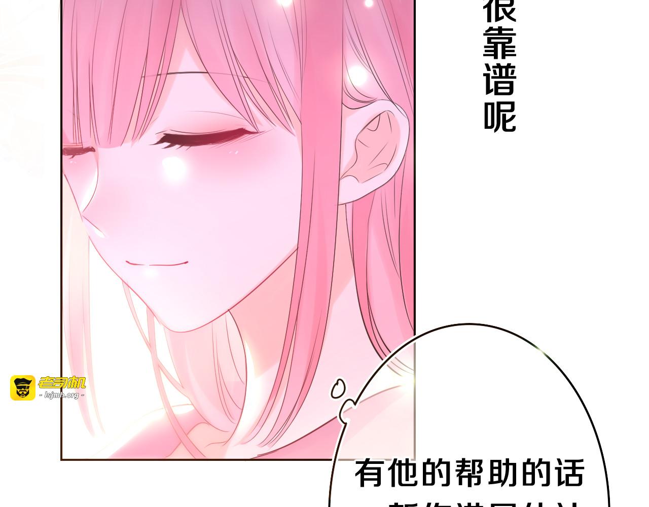 第9话 一起看吧？ 第 71 页