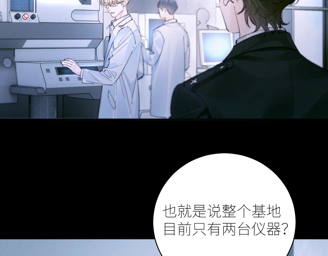 第61话 动摇 第 6 页