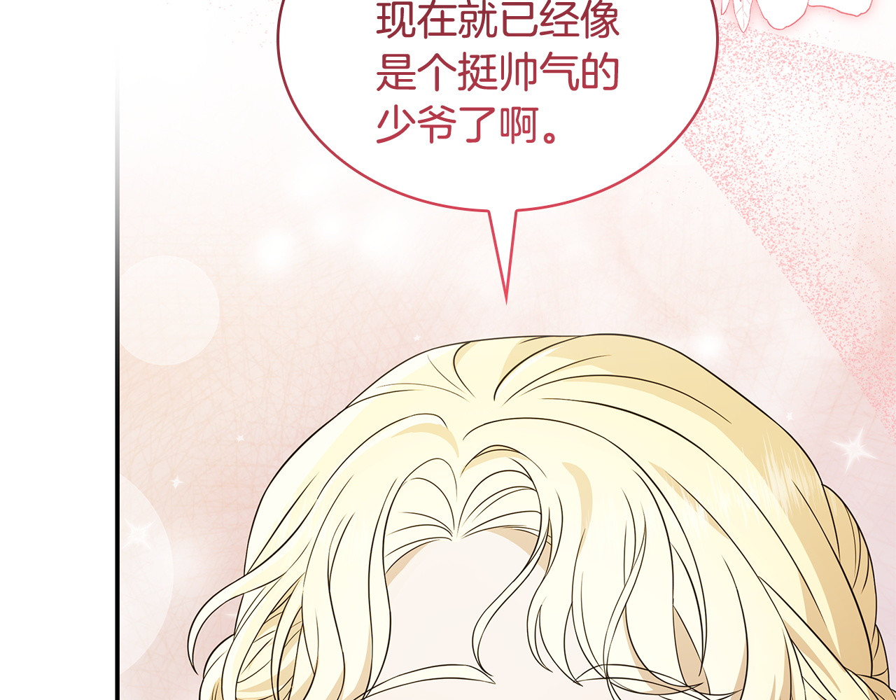 第73话 歌剧般的人生 第 103 页