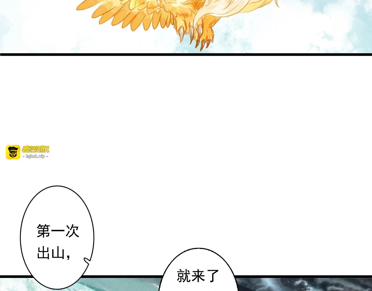 第16话 世界的尽头 第 67 页