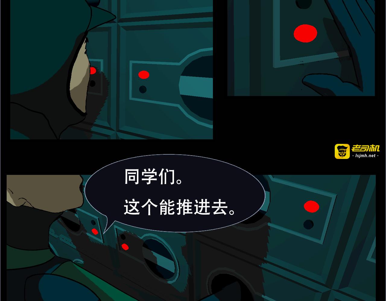 第9话  密室逃脱 第 43 页